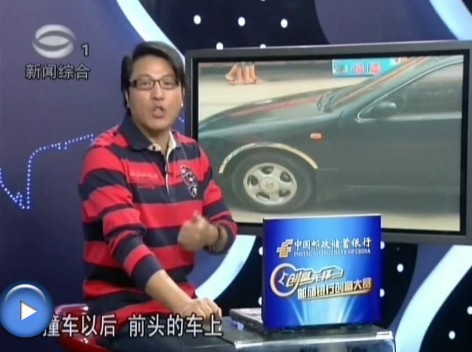 慘痛的車(chē)禍和有意的碰瓷