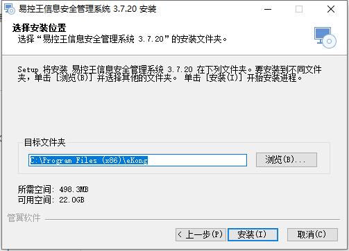 易控王信息安全管理軟件19.0.180810.sc免費(fèi)版 高效保障網(wǎng)絡(luò)與信息安全