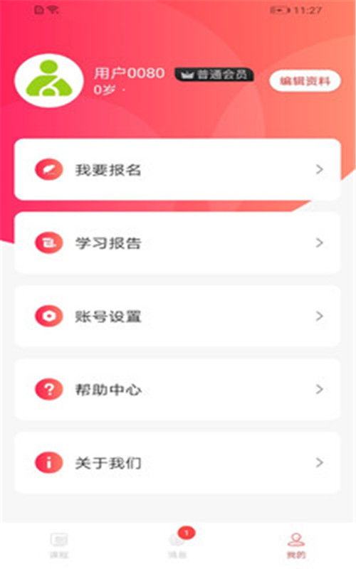 學蝸優課堂v1.0.0 全新學習體驗，高效掌握知識利器